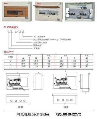 德力西CDPZ60-6回路配电箱 家用配电安全新标杆——施泰德电气助力电动车充电升级